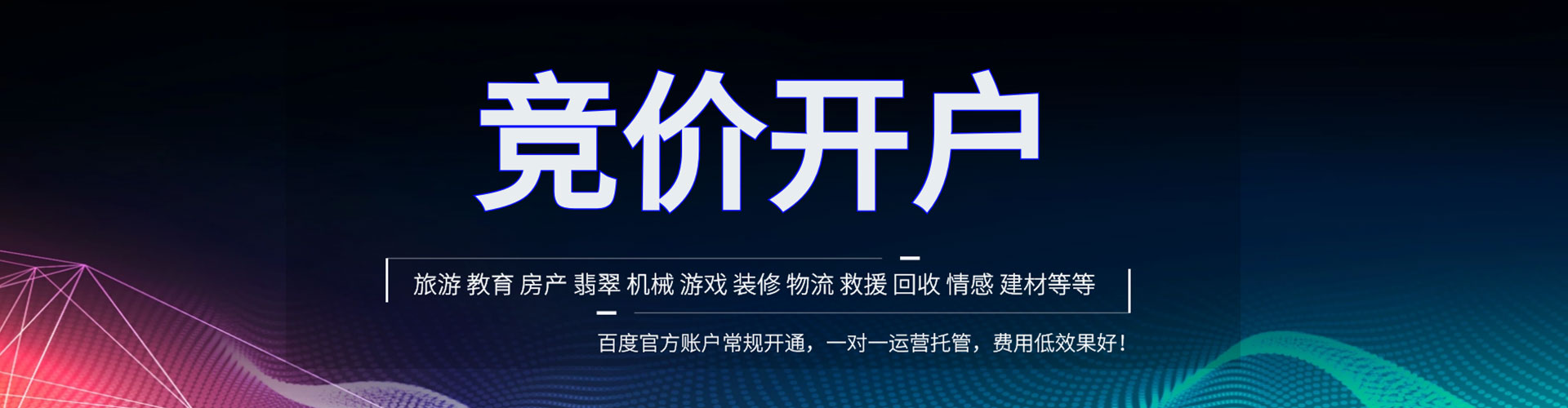 三芝信息流开户